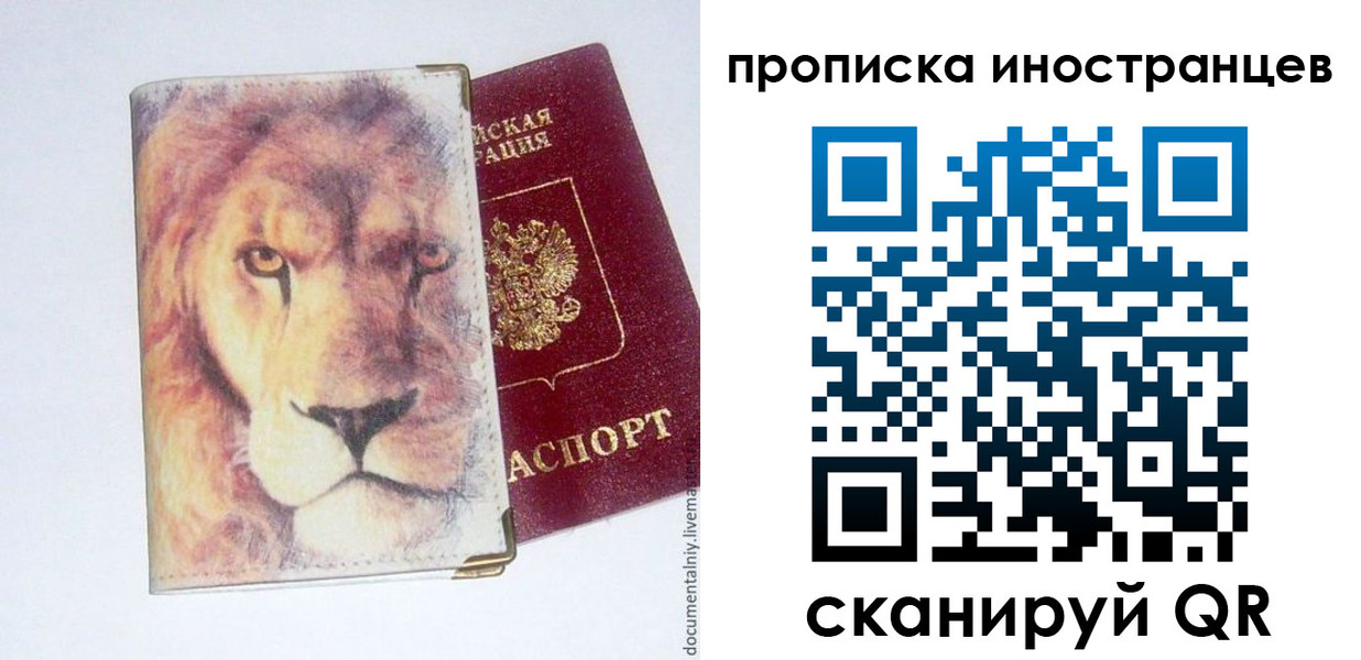 временная регистрация для всех в Октябрьске