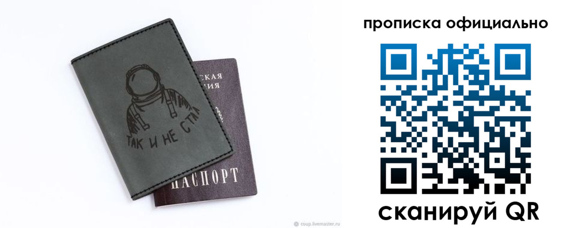 прописка для школы в Октябрьске