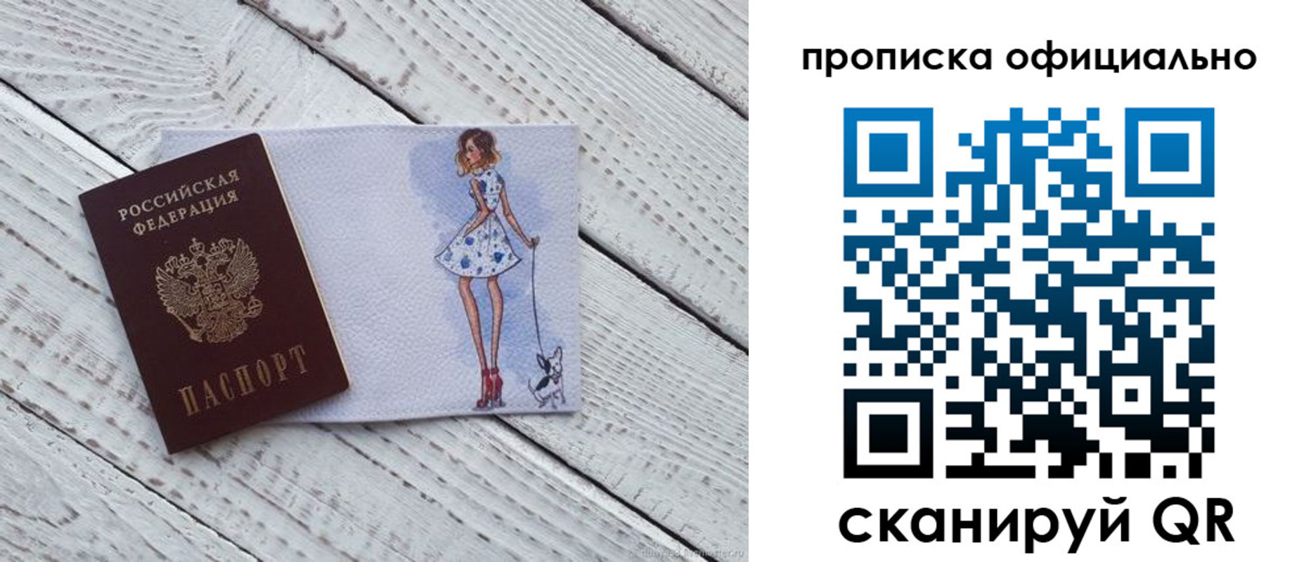 прописка штамп в Октябрьске