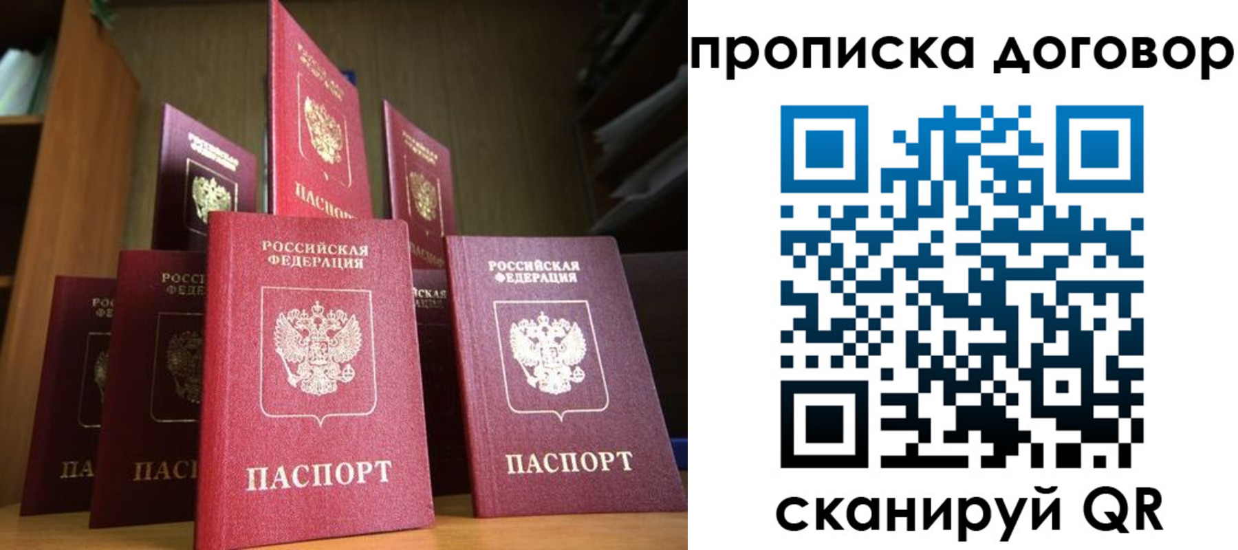 прописка иностранных граждан в Октябрьске